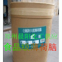 批發食品級白熊牌薄荷腦