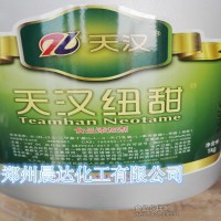 批發食品級甜味劑紐甜