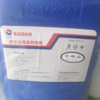 聚甘油蓖麻醇酯食品級乳化劑正品包郵