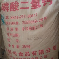 批發食品級水分保持劑恒世牌磷酸二氫鈣