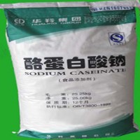 食品級增稠劑酪蛋白酸鈉廠家直銷