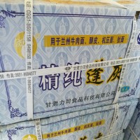 精純蓬灰 粉 蘭州牛肉面拉面劑強筋 15公斤/箱包郵