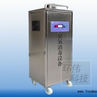 食品廠臭氧消毒機廠家臭氧機價格