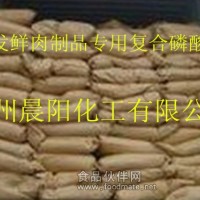 批發肉制品復合磷酸鹽、鮮肉