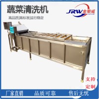 圣女果全自動清洗機 全自動氣泡清洗機
