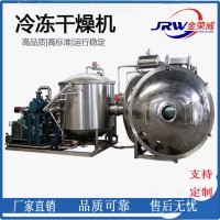 香菇雞肉粥 凍干速食粥設備 食品肉粒真空凍干機設備