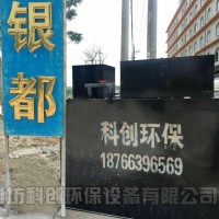 WSZ型一體化污水處理設備優質低價