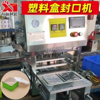 盒裝香膏鋁箔封口機 車用固體香膏包裝機 按需定制