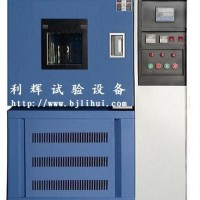 高低溫環境試驗箱