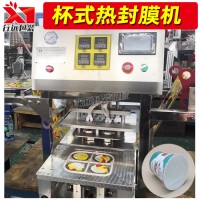 新款一出四全自動封口機，酸奶杯封口機 果凍封口設備
