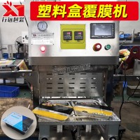 款全自動一出二封口機，塑料快餐盒包裝封膜機