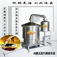 烤酒設備 蒸汽式烤米酒設備