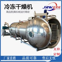 鮮牛肉凍干機  真空凍干機生產廠家