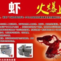 龍蝦鮑貝類超聲波清洗機