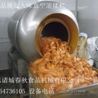 大容量真空滾揉機一噸滾揉機/滾揉機型號