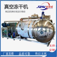海參真空凍干機  菠蘿蜜真空冷凍干燥機