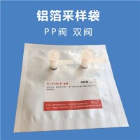 鋁箔復(fù)合膜空氣采集袋  色譜采樣袋