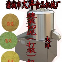 實用型西紅柿打漿機(jī) 果蔬切泥設(shè)備