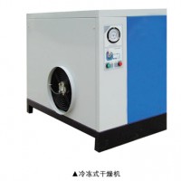 冷凍式干燥機