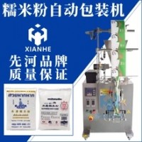 貴州供應全自動糯米粉包裝機粉末包裝機灌裝機