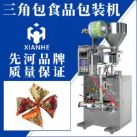 打包食品包裝機全自動異形包三角包食品包裝機