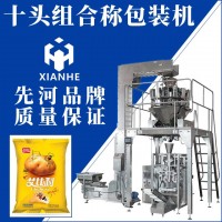 十頭稱組合包裝機顆粒包裝機大型機械