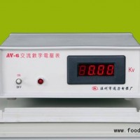 AV-6　交流數字電壓表
