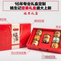 【堅果禮盒】罐裝禮盒送禮