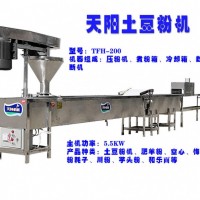 涮燙土豆粉機，肥羊粉機
