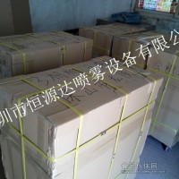 供應噴霧消毒主機