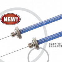 氣象色譜注射器 進(jìn)樣針