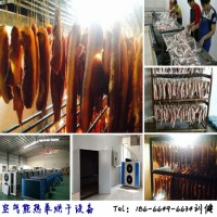 臘肉風(fēng)干設(shè)備，空氣能熱泵風(fēng)干機(jī)
