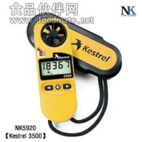 NK5920（Kestrel 3500）便攜式風速氣象測定儀