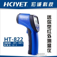 迷你型紅外測溫儀HT-820系列