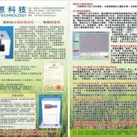 供應面粉加工精度測定儀