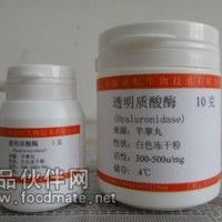 透明質酸酶