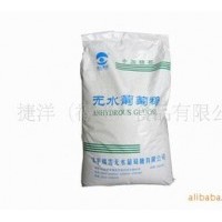 廠家直銷  無水糖