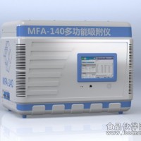 比表面積分析儀