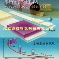 總硬度測定 總硬度檢測試紙