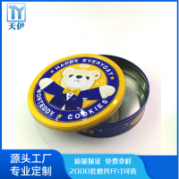 天伊金屬制品 供應馬口鐵盒鐵罐-裝飾包裝罐生產廠家