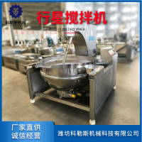 牛肉辣椒醬行星攪拌炒鍋 全自動火鍋底料炒鍋 火鍋炒料機