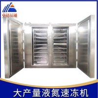 成都卓達運通柜式液氮速凍機供應