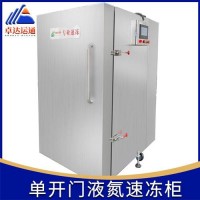 生胚油條液氮速凍柜