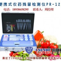 中神盾PR-12N農(nóng)藥殘留檢測(cè)儀，蔬菜農(nóng)藥殘留檢測(cè)儀，農(nóng)藥殘留快速檢測(cè)儀