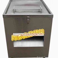 切肉機，鮮肉切片機，鮮肉切絲機