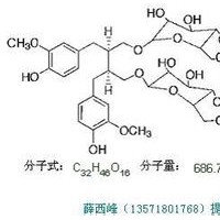 亞麻木酚素 HPLC≥98%