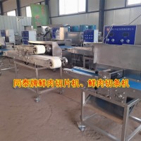 自動雞胸肉切條機，雞柳加工設備
