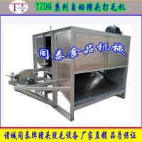 豬頭去毛機廠家，豬頭去毛視頻