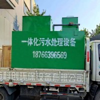 農村生活污水處理設備正品保證
