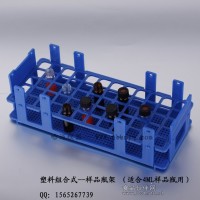 2ML樣品瓶架